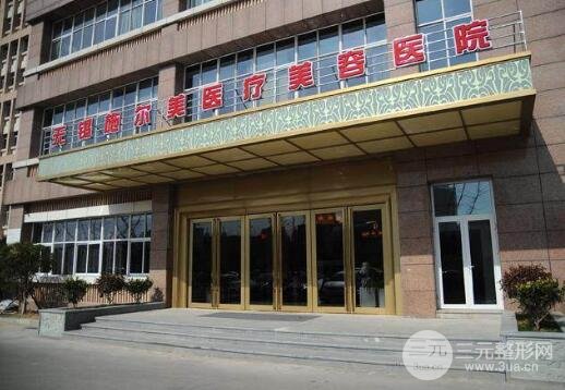 无锡施尔美整形医院怎么样？附医院详细介绍
