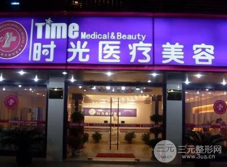 兰州时光整形价格