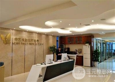 咸阳华艺天姿医院怎么样？整形价格表2019上线~