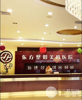 郑州东方整形医院全新价目（价格）表年终优惠版更新一览