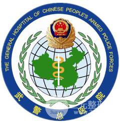 武警总医院整形价格表（价目表） 年终双节钜惠一览