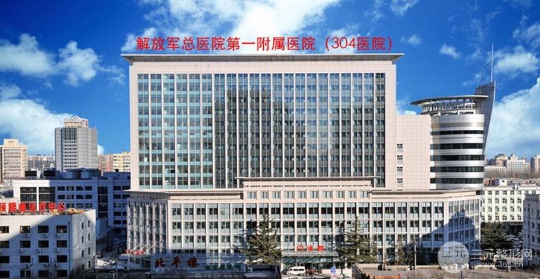 304医院整形美容科