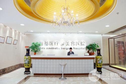 北京丽都整形医院怎么样？价格表（价目表）在线一览