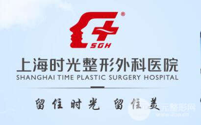上海时光整形医院怎么样?价格表|坐诊专家强烈推荐一览