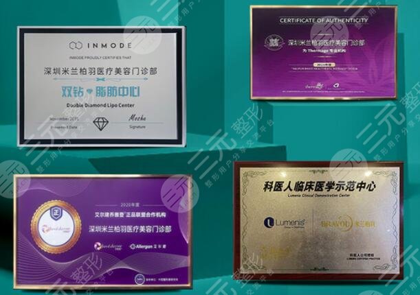 深圳米兰柏羽