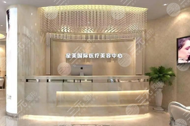 永州星美医疗美容门诊部