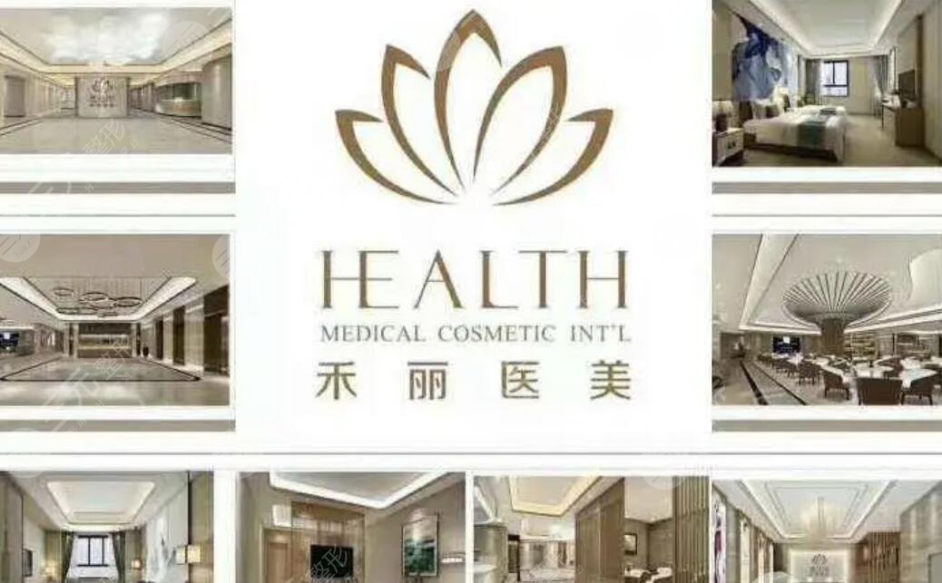 襄阳禾丽积佳医疗美容门诊部