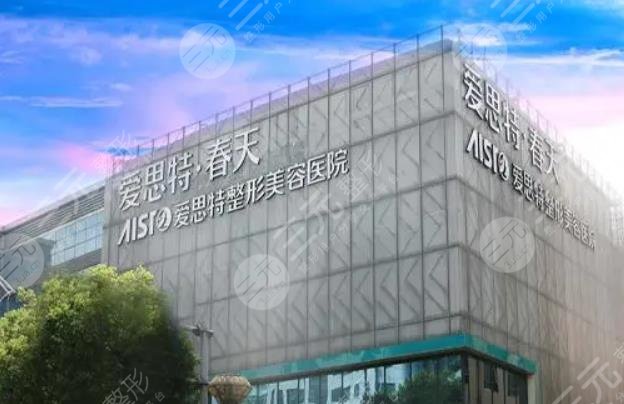 无锡爱思特整形美容医院