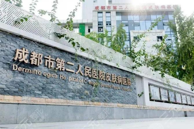 成都市第二人民医院正畸怎么样