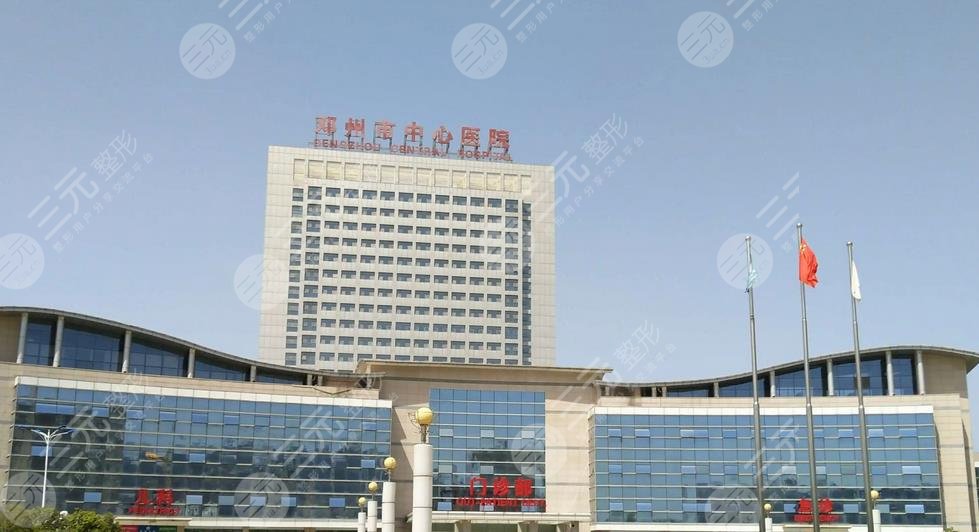 邓州市中心医院牙科怎么样