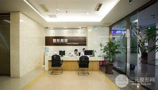 三甲医院整形科靠谱吗