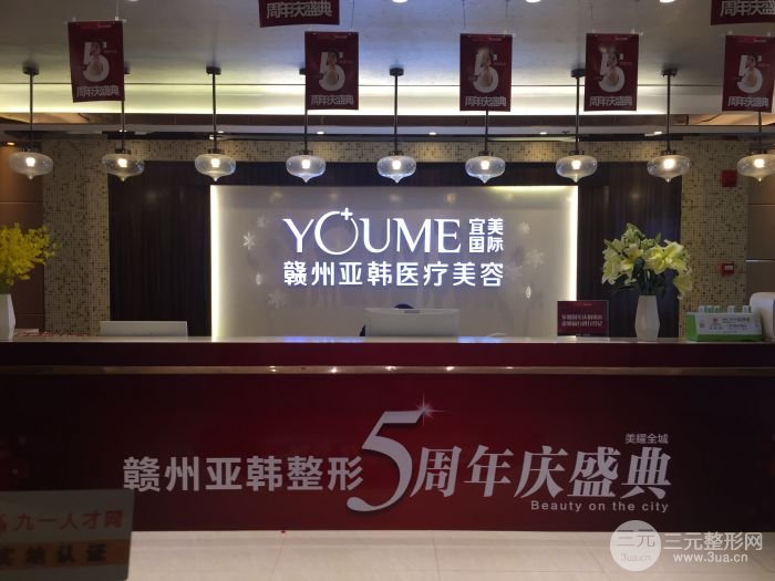 亚韩美容整形医院