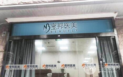 北京蜜邦