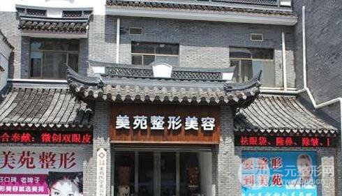 宁波美苑整形价格表及坐诊专家一览