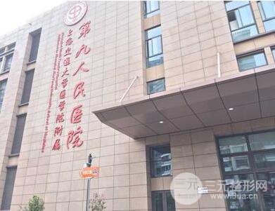 上海九院美容科价目表，2018整形价格表公布出炉~