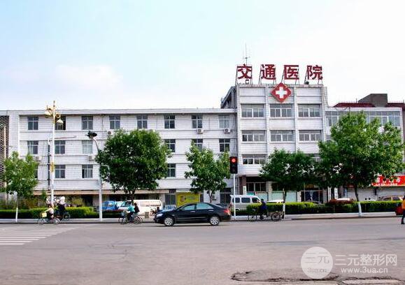 商丘交通整形医院价格表及专家坐诊一览