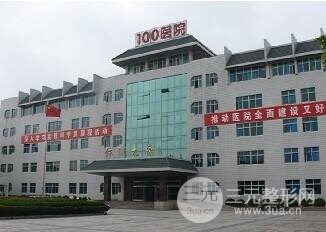 苏州解放军100医院整形外科价格表|项目收费大全