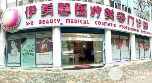 宜春伊美整形价格表公布出炉