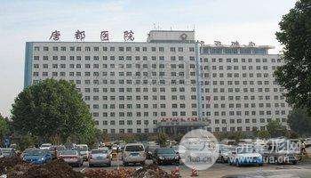 唐都医院整形科