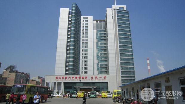 唐都医院整形科