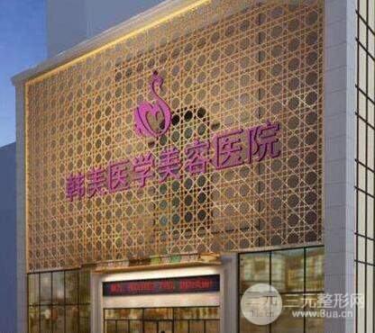 西宁韩美整形价格表 全新发布