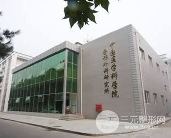 北京八大处整形医院