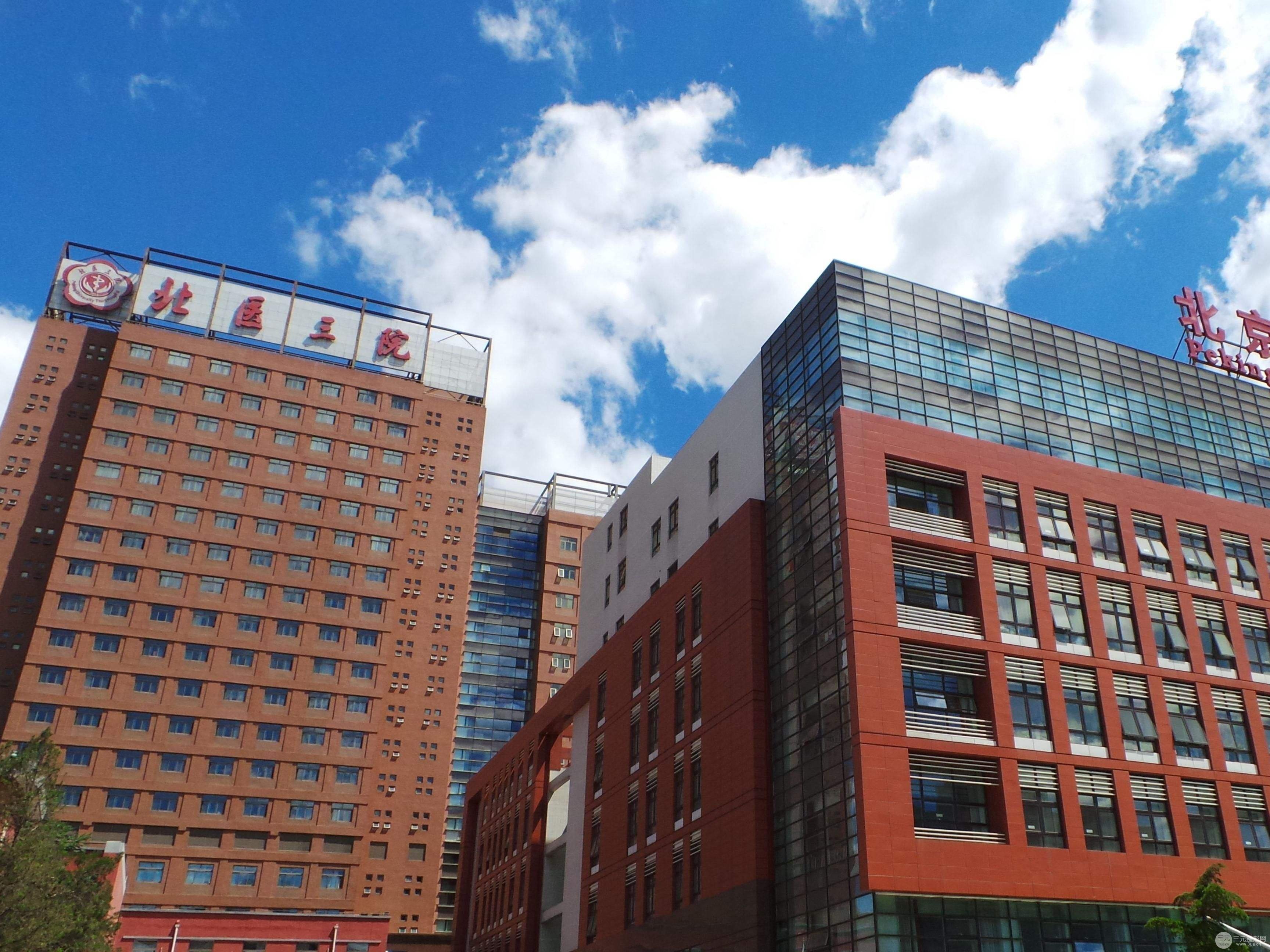 北医三院美容科正规吗 附价格表~-整形医院排行榜