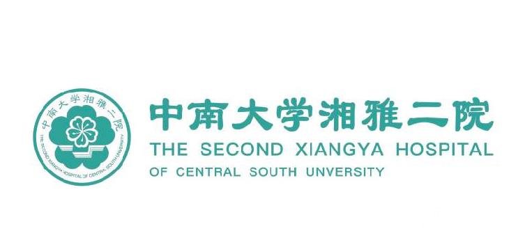 湘雅二医院美容专家坐诊信息一览~