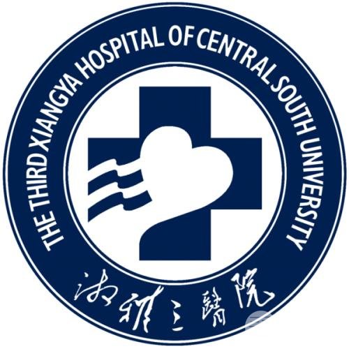 湘雅三医院整形科靠谱吗 价格表2020版本曝光~