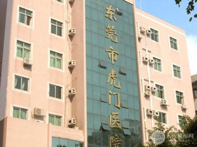 虎门医院整形外科正规吗 口碑怎么样~