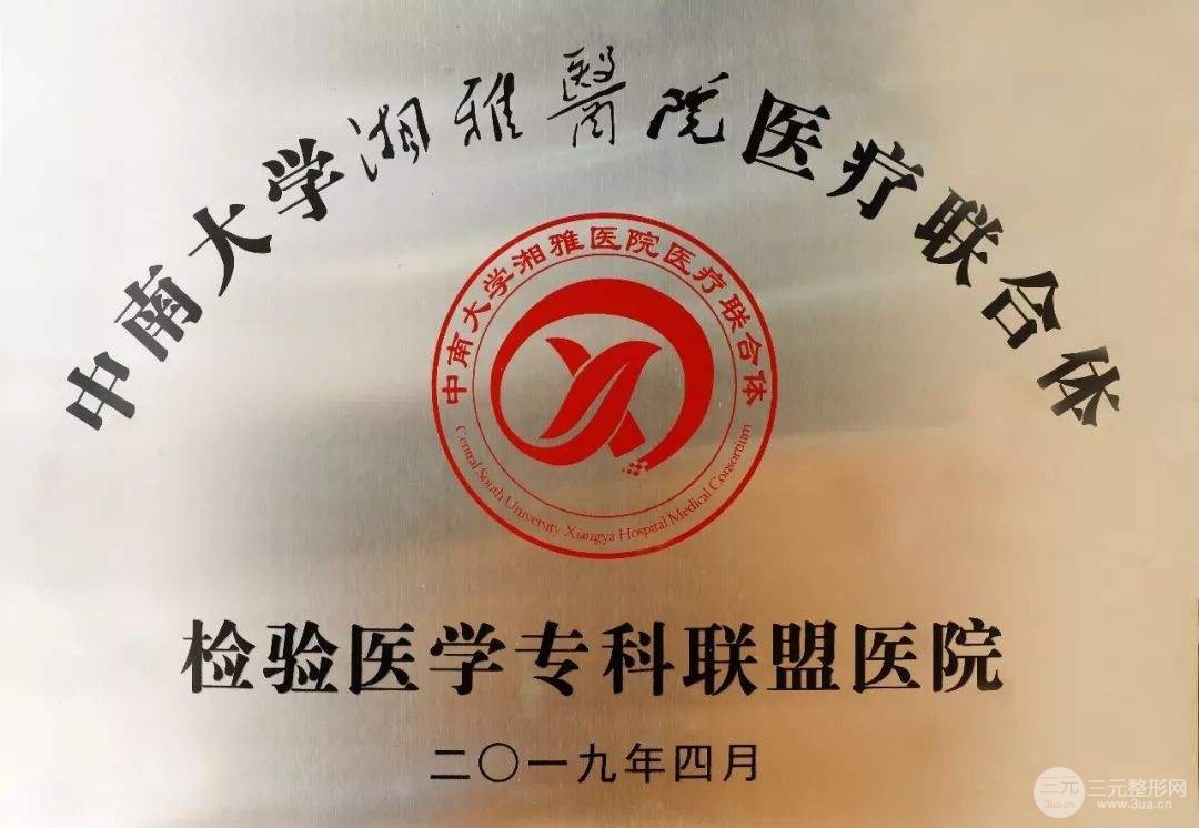 湘雅二医院 logo图片