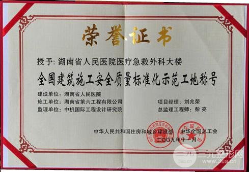 湖南省人民医院美容整形外科价格表2020版本一览~