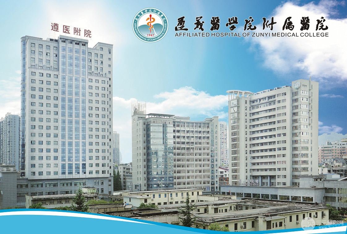 遵义医科大学附属医院整形外科怎么样？2020全新价格表~