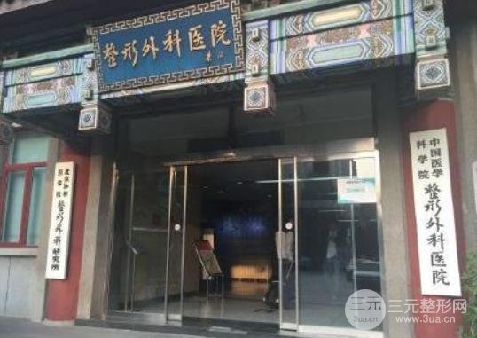 八大处整形美容医院怎么样？价格表+口碑点评信息