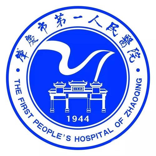 肇庆第一人民医院整形中心怎么样 新年价格表新鲜出炉~