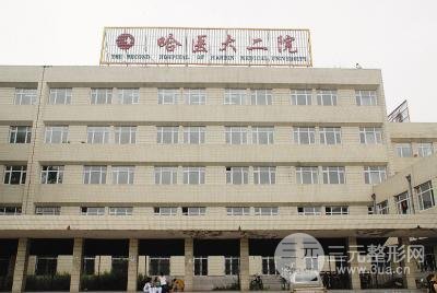 哈医大二院美容激光科怎么样?附全新价格表~