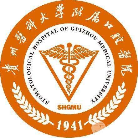 贵州医科大学附属医院整形科怎么样？2020年价格表出炉~