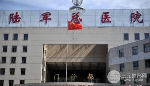 广州陆军总医院美容怎么样？是怎么收费的呢？