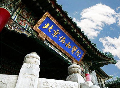 收藏!协和医院美容科怎么样?科室概况+价格表~