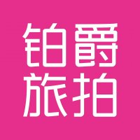 青岛婚纱照全国连锁机构品牌有哪些