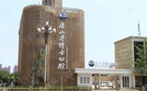 唐山隐形矫正牙齿口腔医院排名前六盘点~美观方便广受好评！
