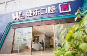 2025福州牙齿矫正医院排名前五公立对比！曝光整牙口碑明细一览