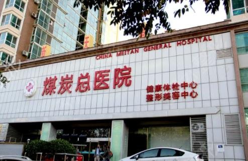 开云体育- 开云体育官方网站- 开云体育APP 最新2025沈阳整形医院哪家好_沈阳做整形最好的医院┏┫沈阳美容整形哪里