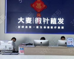 重庆哪家医院植发效果好？排行榜前十强网友盛赞！口碑、技术一探到底