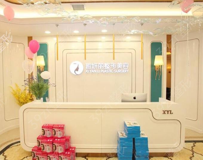兰州皙妍丽医疗美容医院