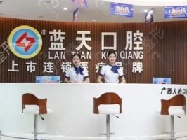 2025南宁牙齿矫正医院排名榜整牙推荐！种牙or正畸（实力深度测评）