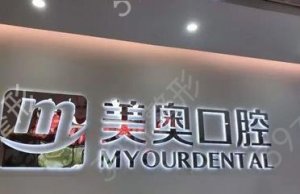 南通那家医院牙齿好？排行榜五强可靠！多做功课避免“踩坑”