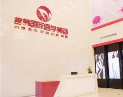 福州眼科整形医院排名,福州眼部整形参考这8家比较靠谱~