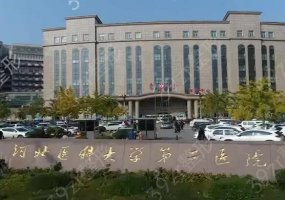 河北省十大眼科医院排名,2025十大机构内容详情解析