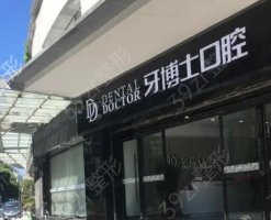 唐山牙齿矫正医院排行榜前五：这五家医院都是精品医院，都是您的牙齿矫正好